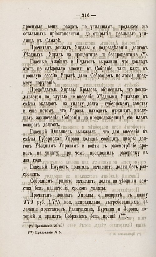 Страница 332