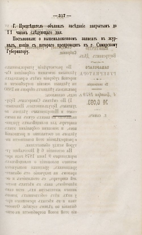 Страница 333