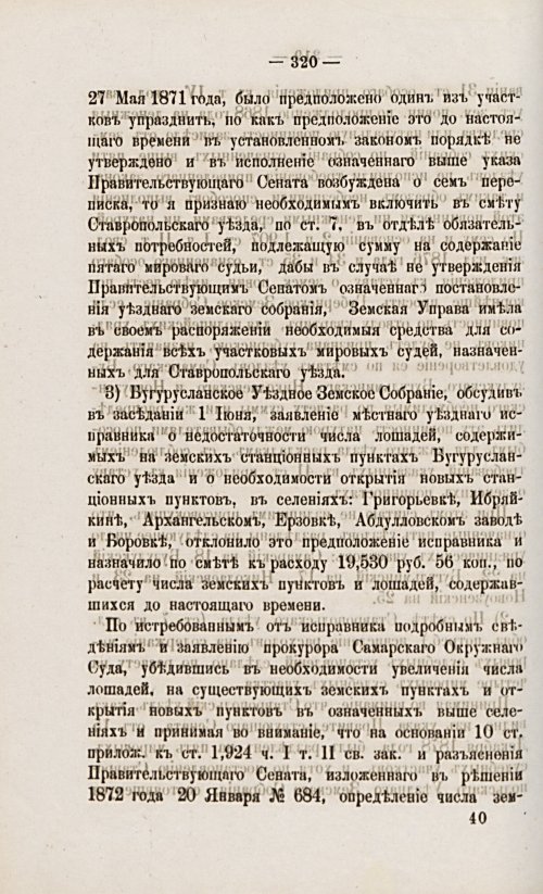 Страница 336