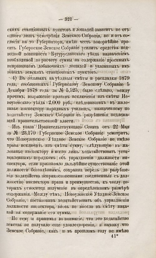 Страница 337
