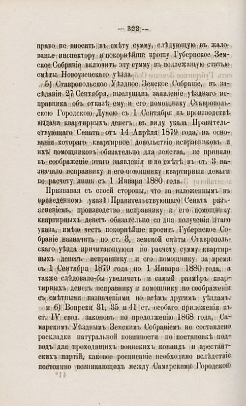 Страница 338