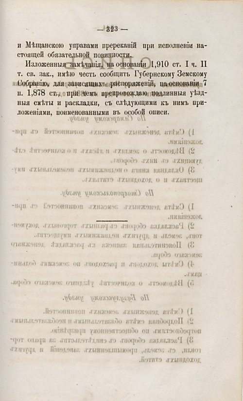 Страница 339