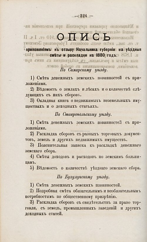 Страница 340