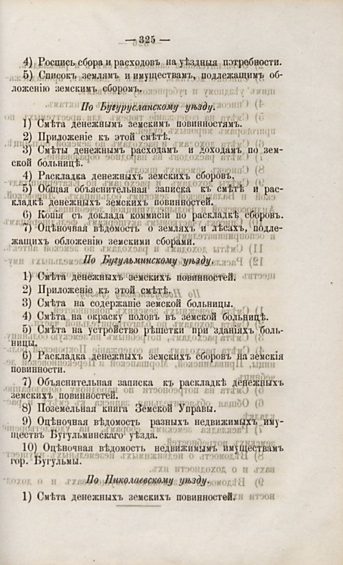 Страница 341