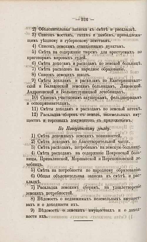 Страница 342