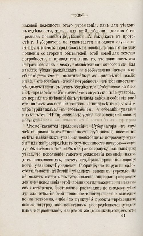 Страница 344