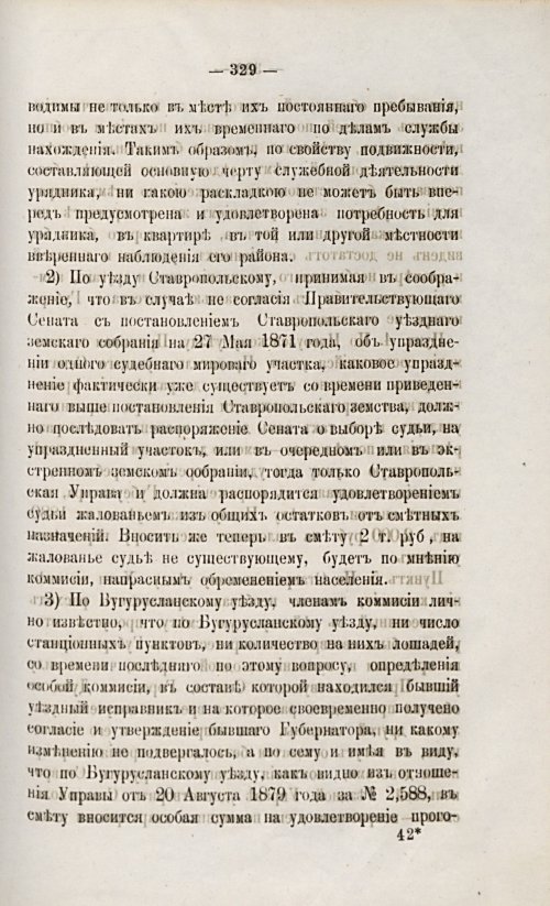 Страница 345