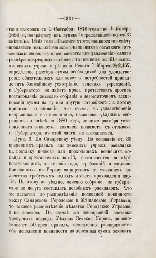 Страница 347