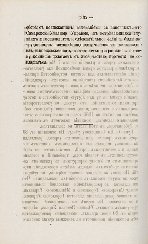 Страница 348