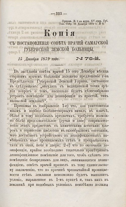 Страница 349