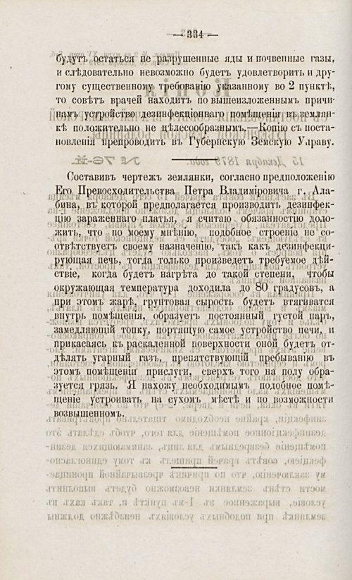 Страница 350