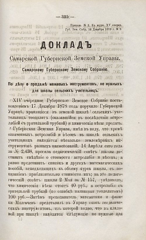 Страница 351
