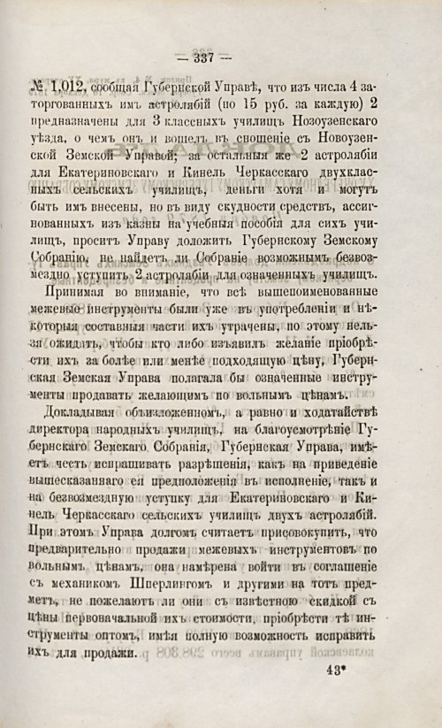 Страница 353