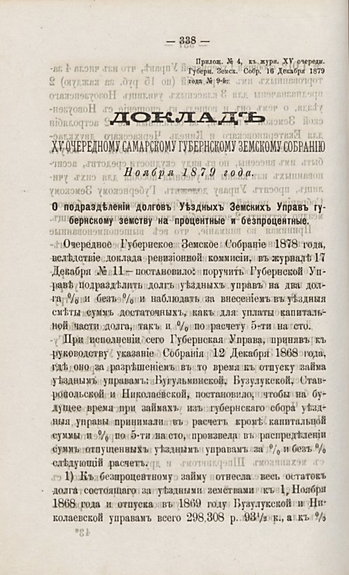 Страница 354