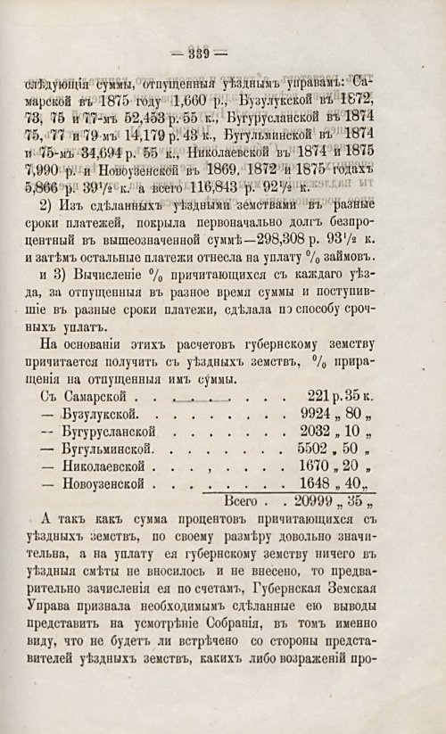 Страница 355