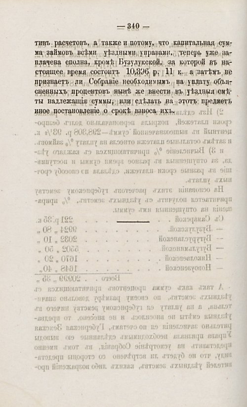 Страница 356
