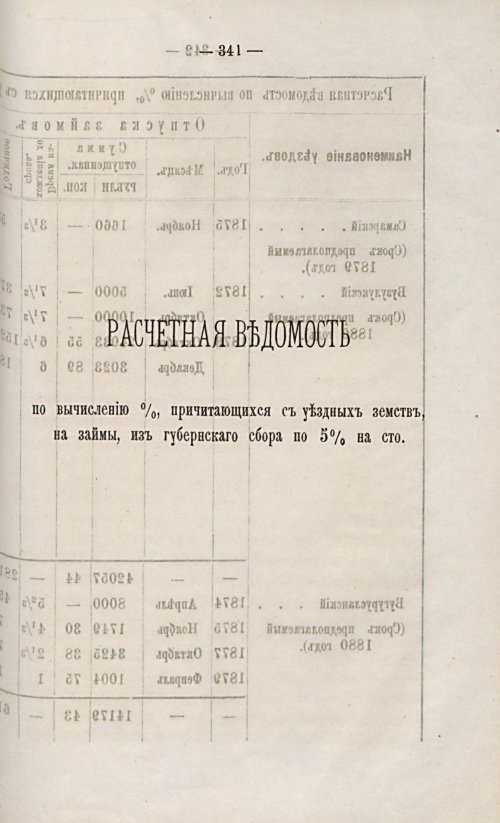 Страница 357