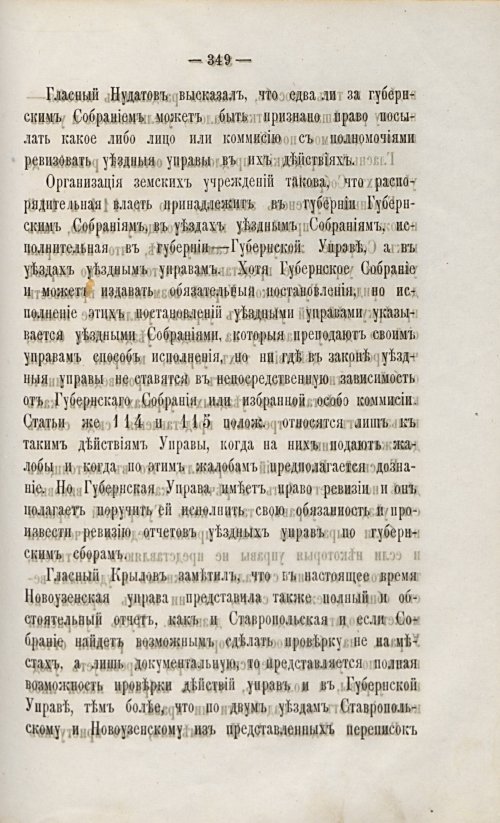 Страница 363