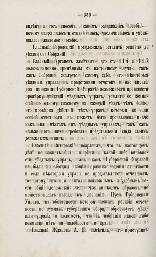 Страница 364