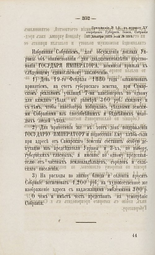 Страница 366