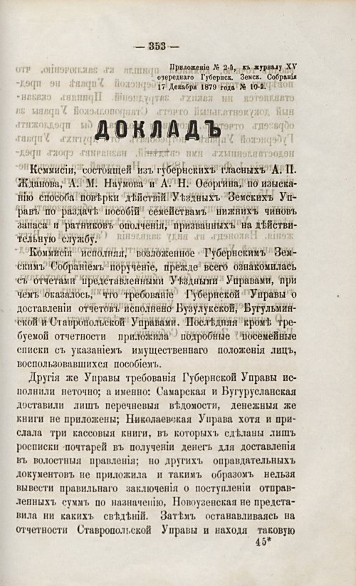Страница 367
