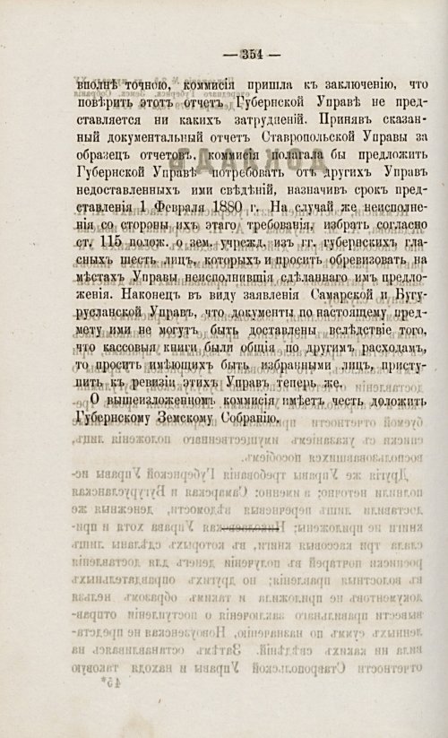 Страница 368