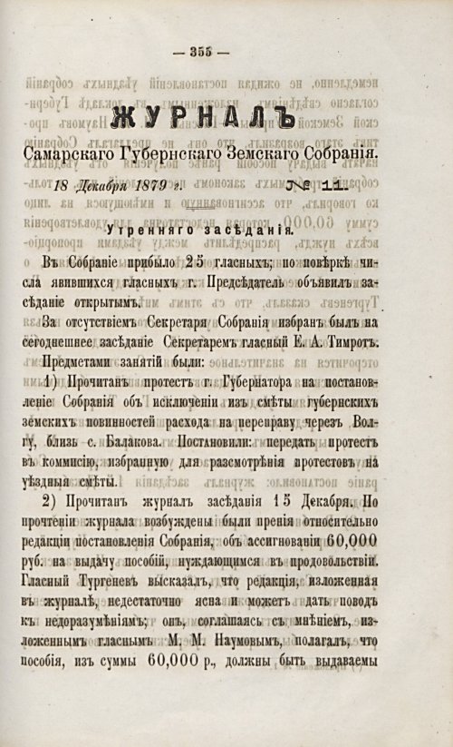 Страница 369