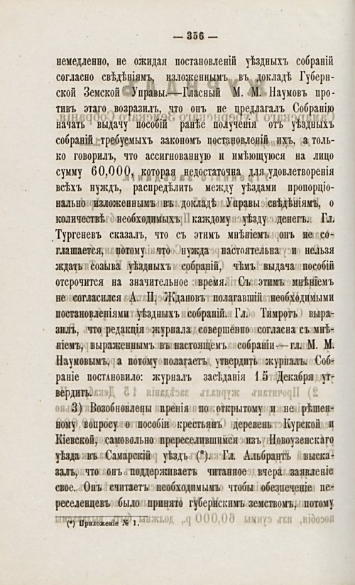 Страница 370