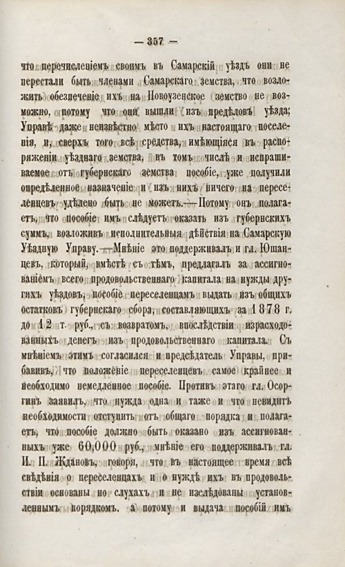 Страница 371