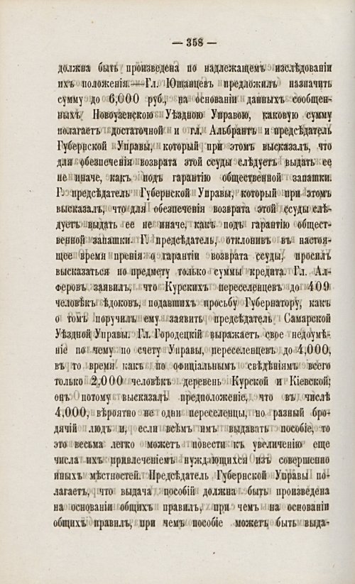 Страница 372