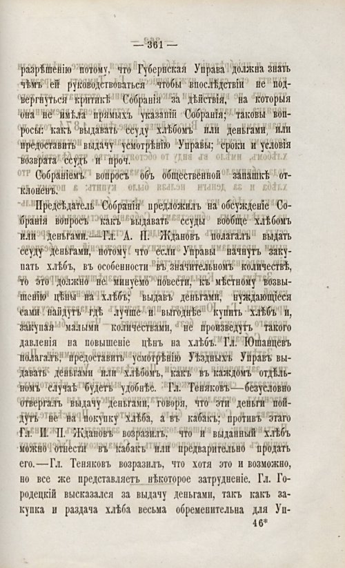 Страница 375