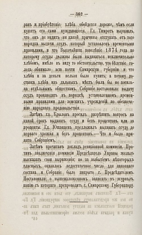 Страница 376