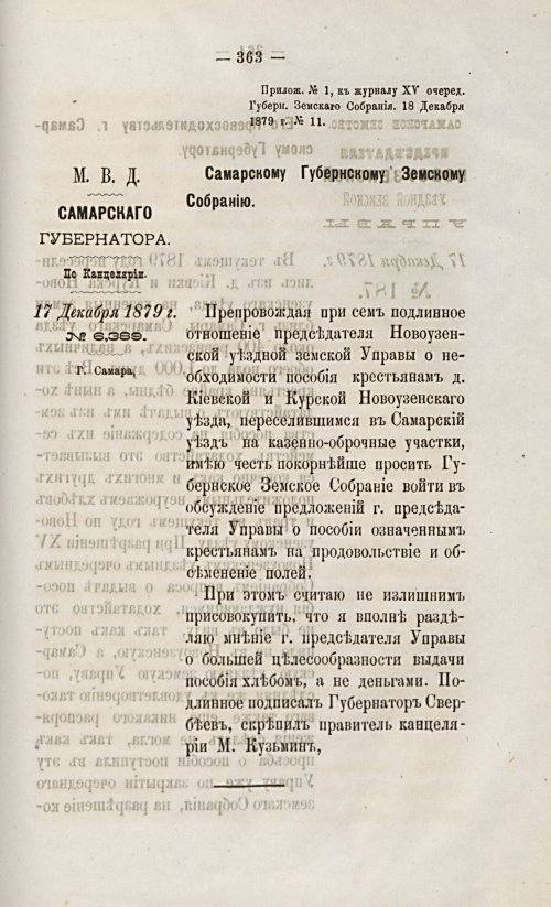 Страница 377