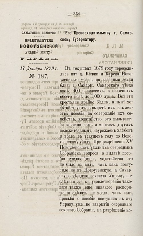 Страница 378