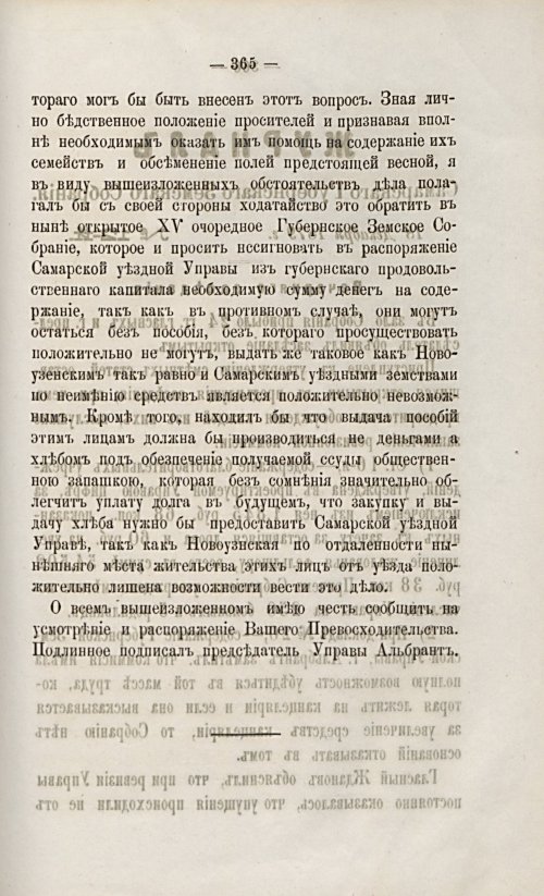 Страница 379