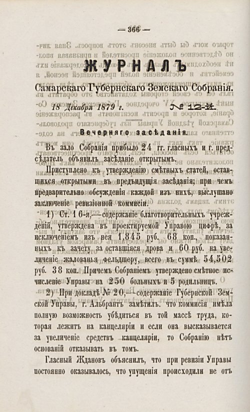 Страница 380