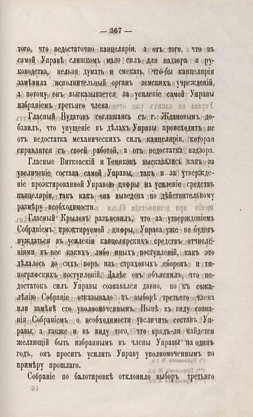 Страница 381