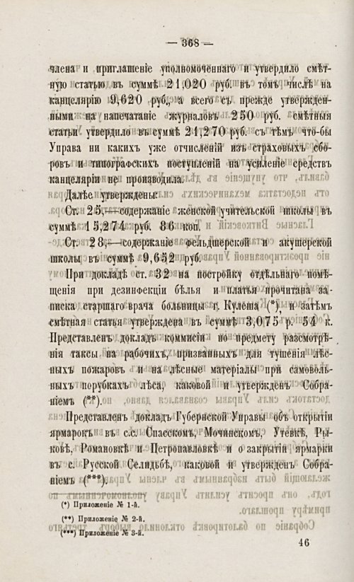 Страница 382