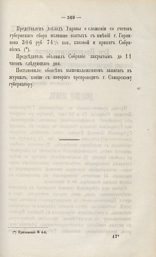 Страница 383