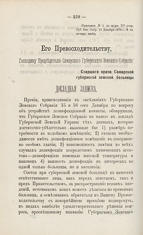 Страница 384