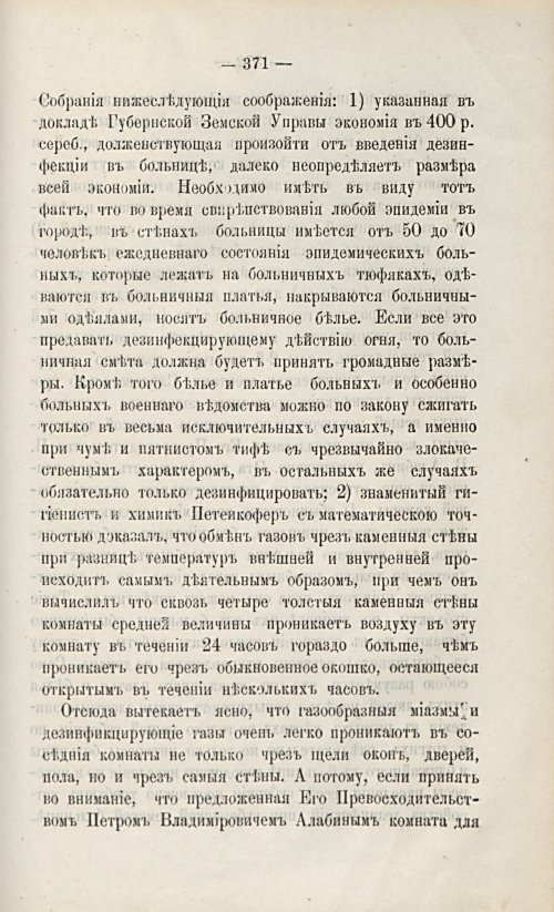 Страница 385