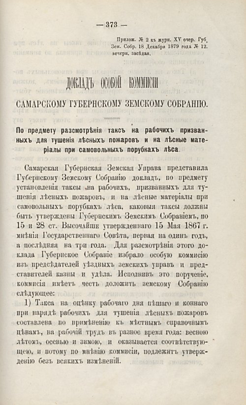 Страница 387