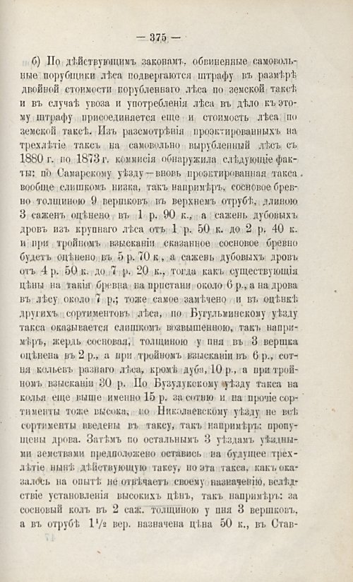 Страница 389