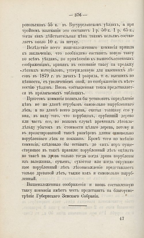 Страница 390