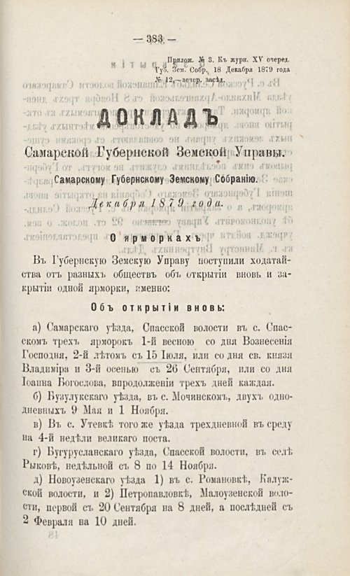 Страница 397