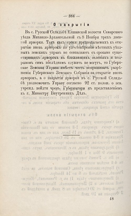 Страница 398