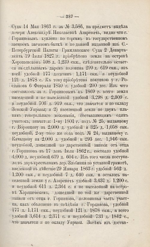 Страница 401