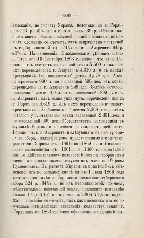 Страница 403