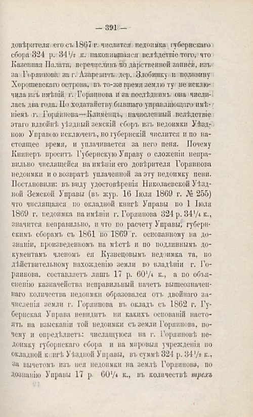 Страница 405