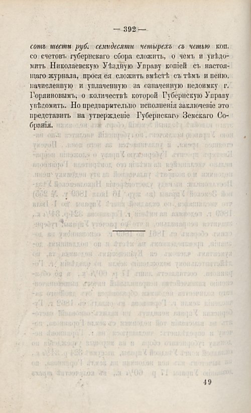 Страница 406